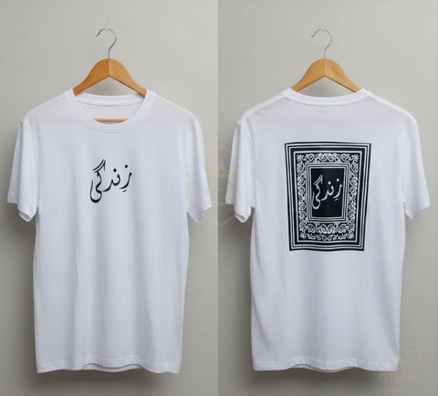 زندگی Calligraphy Summer T-Shirt – Minimal Front & Artistic Back Design