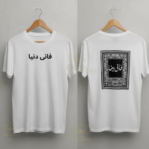 DUNYA FANI Calligraphy Summer T-Shirt – Minimal Front & Artistic Back Design
