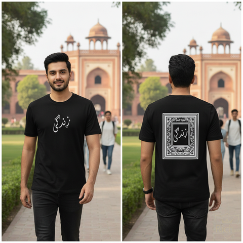 زندگی Calligraphy Summer T-Shirt – Minimal Front & Artistic Back Design